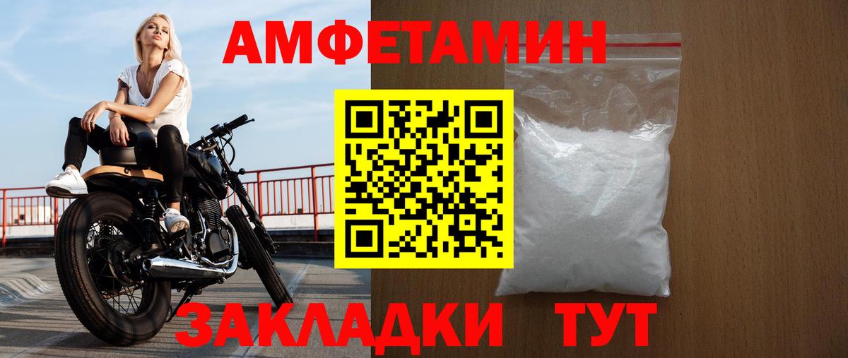АМФЕТАМИН  Вход с VPN  Елабуга  АМФЕТАМИН  АМФЕТАМИН Premium 