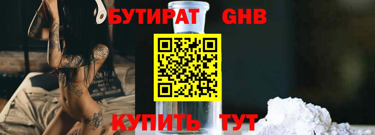 БУТИРАТ оксана Елабуга