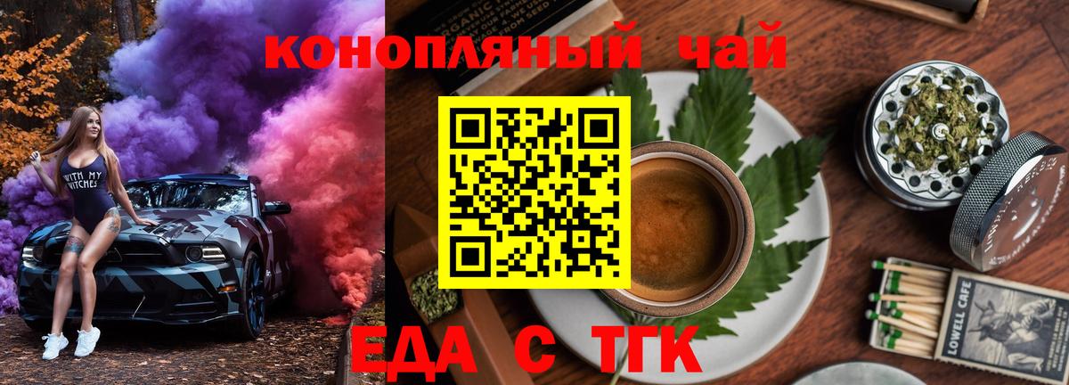 Елабуга  Печенье с ТГК марихуана  Вход с VPN 