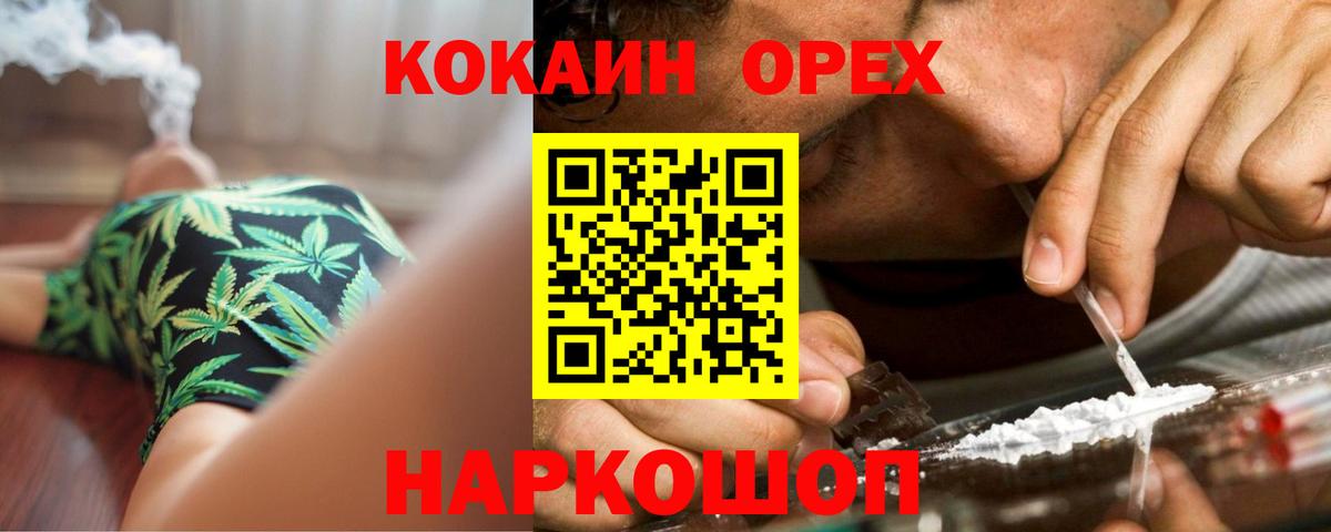Кокаин FishScale Елабуга