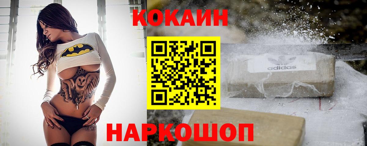 КОКАИН VHQ  где купить наркоту  Елабуга  Вход с VPN 