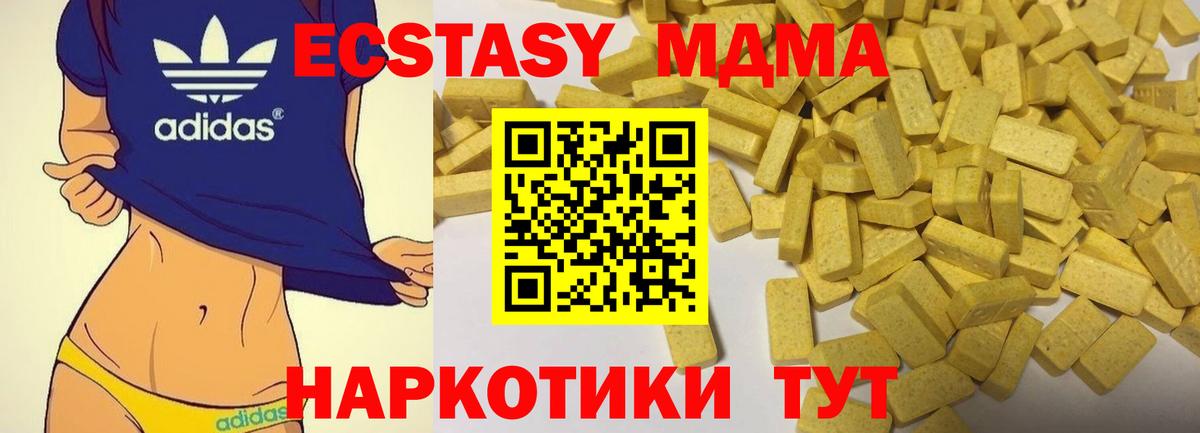 Елабуга  ЭКСТАЗИ 280мг  Вход с VPN 