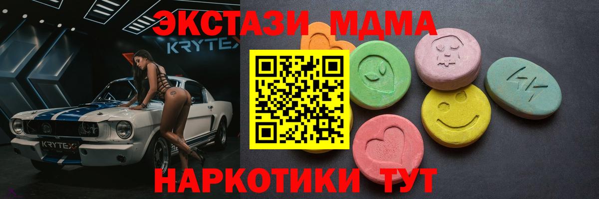 ЭКСТАЗИ 99% Елабуга