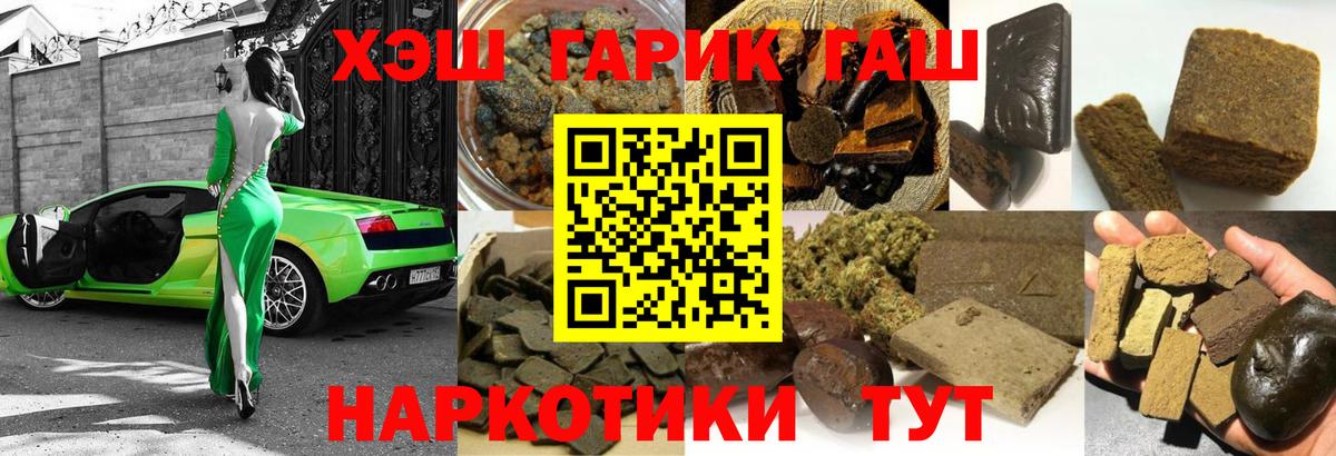 ГАШИШ убойный  Вход с VPN  Елабуга  Гашиш Изолятор 
