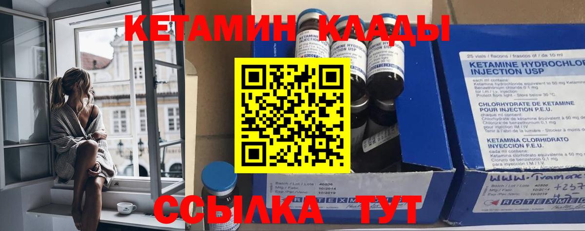 КЕТАМИН VHQ  КЕТАМИН VHQ  Елабуга  Вход с VPN 