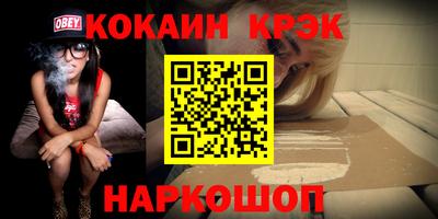 кокаин VHQ Шелехов