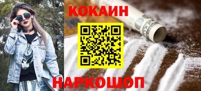 кокаин VHQ Шелехов