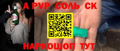 Альфа ПВП Шебекино