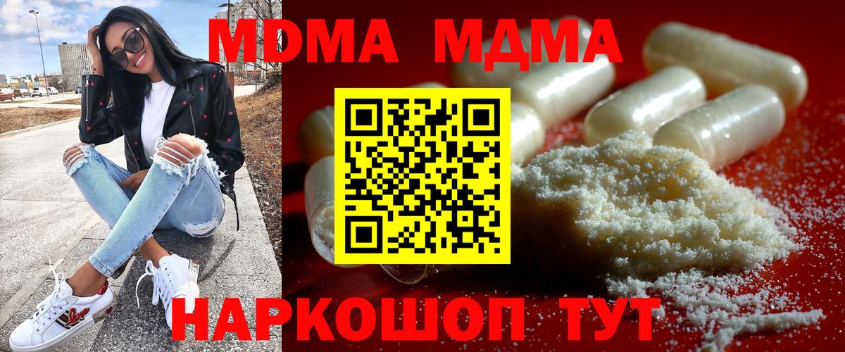 Елабуга  MDMA молли  МДМА  Вход с VPN  MDMA кристаллы 