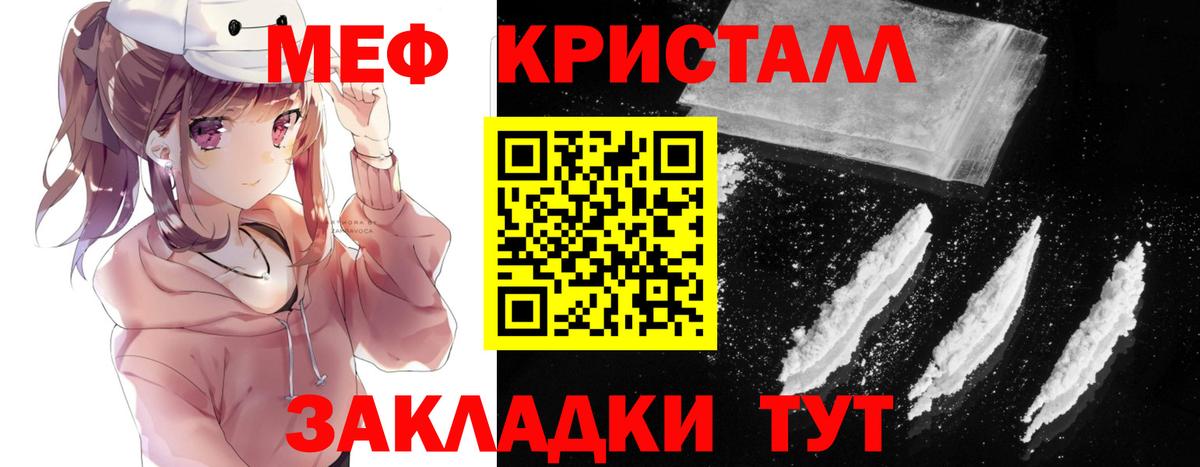 Мефедрон 4 MMC  Вход с VPN  Елабуга  Меф mephedrone 