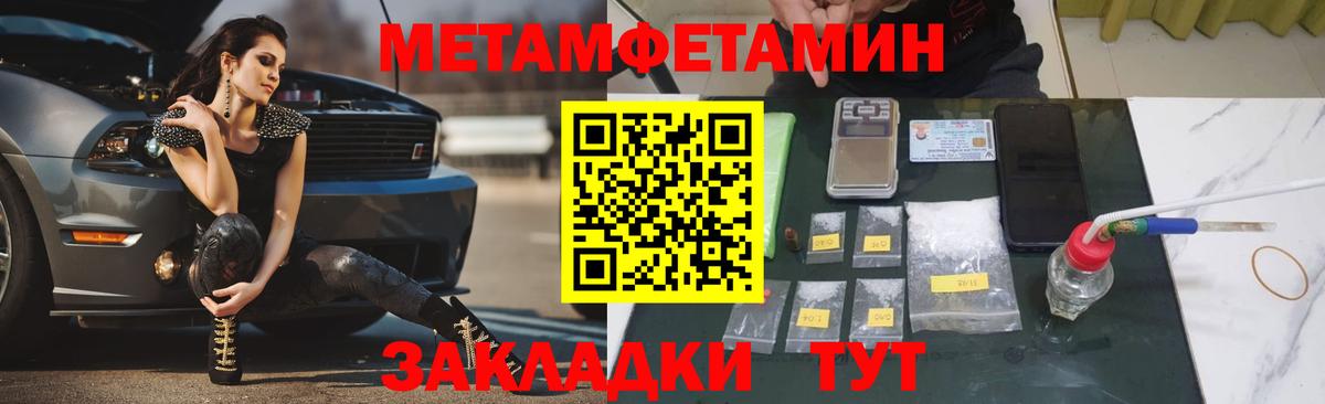 Метамфетамин Декстрометамфетамин 99.9% Елабуга