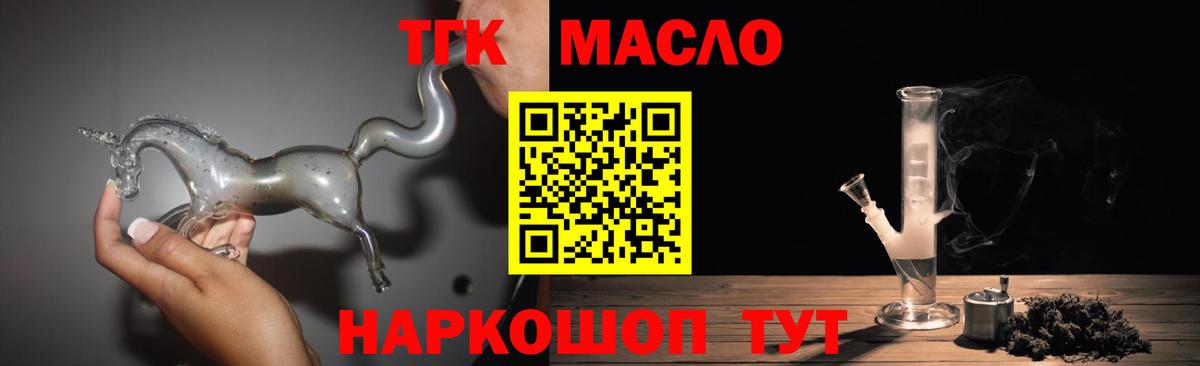Дистиллят ТГК Wax  Вход с VPN  Елабуга 